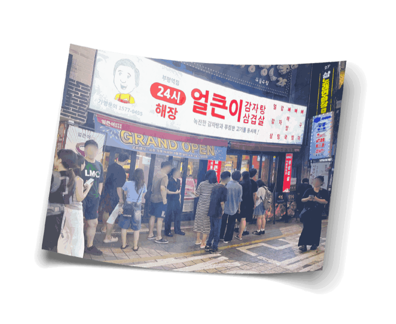 부평역점 외관